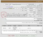 تصویر کوچک آگهی پارچه تنطیف 