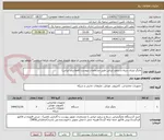 تصویر کوچک آگهی چاپگر لیزری سیاه و سفید ایرانی طبق مشخصات پیوست (فقط برند ایرانی)