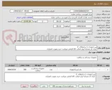 تصویر کوچک آگهی پین ارتوپدی با سایزهای  2
 ایران کد مشابه لیبل اصالت کالا الزامی میباشد خرید بصورت اعتباری 