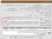 تصویر کوچک آگهی اجرای پیکور