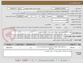 تصویر کوچک آگهی بهینه سازی و ارتقا دوربین های مدار بسته--- بازدید الزامیست