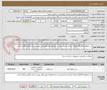 تصویر کوچک آگهی بتن بامقاومت30مگاپاسکال--ایرانکد مشابه میباشد-بعدازمطالعه دقیق فایل پیوست پیش فاکتور بارگزاری گردد