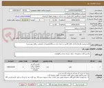 تصویر کوچک آگهی بالابرصنعتی-باارتفاع کاری بالای 18متر به تعداد یک دستگاه(توضیحات تکمیلی درفایل پیوستی)