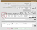 تصویر کوچک آگهی خرید وسایل سی اس ار