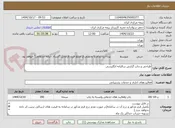 تصویر کوچک آگهی طراحی و چاپ گزارش سالیانه انگلیسی