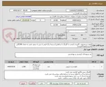 تصویر کوچک آگهی مایع دستشویی  4لیتری (صحت یا گلرنگ یا سافتلن) ترجیحا رنگ قرمز یا سبز یا سفید باشد به تعداد 300گالن 4لیتری(فقط 4لیتری)