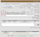 تصویر کوچک آگهی زیرسازی و لکه گیری آسفالت 