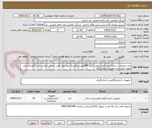 تصویر کوچک آگهی پراب ضخامت سنج/شرح کامل بصورت فایل PDFپیوست/ارسال پیشنهاد فنی و مالی الزامی است/هزینه حمل بعهده فروشنده تحویل در پالایشگاه 