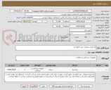 تصویر کوچک آگهی نخ بخیه سیلیک- رپید-نایلون و...