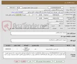 تصویر کوچک آگهی مصرفی آزمایشگاهی