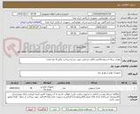 تصویر کوچک آگهی باطری سکه ای،تعداد50عدد،کالای انتخابی جهت تشابه-پرداخت مالی:4 ماه اداری
