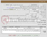 تصویر کوچک آگهی اجرای عملیات جدول گذاری و سنگفرش در روستای توبین شهرستان هوراند