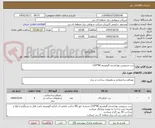 تصویر کوچک آگهی درب سرویس بهداشتی آلومینیم 80*210 