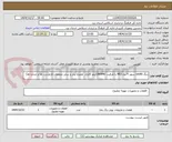 تصویر کوچک آگهی دیگ sm90 سوپر ۹ پره MI3 با ظرفیت 280940کیلو کالری  همراه پنل و سایر متعلقات لازم(درب ها و جداره ها)