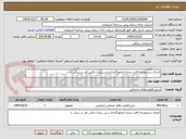 تصویر کوچک آگهی اجرای دستمزدی قالب بندی،آرماتورگذاری و بتن ریزی باکس قبر در سالن c