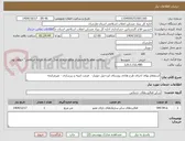 تصویر کوچک آگهی استعلام بهای اجرای طرح هادی روستای ایزدخیل جویبار-   فرمت ابنیه و زیرسازی - غیرمرابحه 