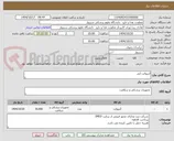 تصویر کوچک آگهی آنژیوکت آبی
