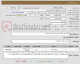 تصویر کوچک آگهی کابل مسی وسایر طبق مشخصات فنی پیوست 