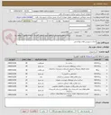 تصویر کوچک آگهی احداث سرویس های بهداشتی 