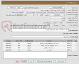 تصویر کوچک آگهی اجرای جدول گذاری معابر طبق آگهی پیوست