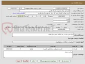 تصویر کوچک آگهی اجرای طرح ضریب خود اتکایی شهرستان اقلید
