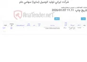 تصویر کوچک آگهی گوشی تلفن همراه