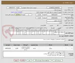 تصویر کوچک آگهی استعلام خرید میلگرد