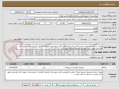 تصویر کوچک آگهی بهینه سازی و توسعه پسیو شبکه محلی (جابجایی اتاق سرور واحد فناوری اطلاعات ) بیمارستان شهید دکتر لواسانی طبق پیش نویس و شرایط و جداول پیوست 