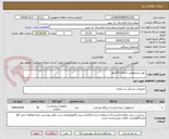 تصویر کوچک آگهی  پودر ضدعفونی ابزارآلات70کیلو
