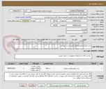 تصویر کوچک آگهی پرس کاپلشو هیدرولیکی طبق لیست پیوست