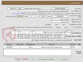 تصویر کوچک آگهی تعمیر اساسی بلدوزر راهداری زاوه بشرح برگه پیوست 
