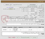تصویر کوچک آگهی خرید گوشی تلفن طبق مشخصات فایل پیوست