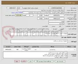 تصویر کوچک آگهی تجهیزات دارویی شبکه بهداشت رباط کریم