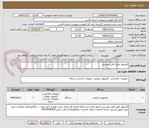 تصویر کوچک آگهی کامپیوتر طبق فایل پیوستی