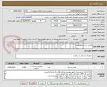 تصویر کوچک آگهی کلامپ بند ناف-2200عدد	