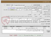 تصویر کوچک آگهی اجرای کانال جمع آوری آبهای سطحی