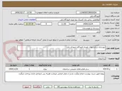 تصویر کوچک آگهی بهسازی سایت های ناوبری فرودگاه شهدای زابل