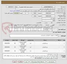 تصویر کوچک آگهی  پریز صنعتی مطابق شرح پیوست