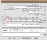 تصویر کوچک آگهی خرید و اجرای شبکه