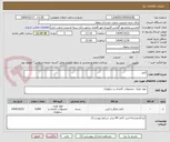 تصویر کوچک آگهی کاغذ