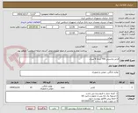 تصویر کوچک آگهی فرش ماشینی 700 شانه 9 متری 