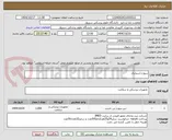 تصویر کوچک آگهی سوزن اسپاینال