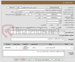 تصویر کوچک آگهی کالیبراسیون (مطابق مشخصات فنی پیوست)