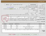 تصویر کوچک آگهی اجرای عملیات عمرانی در پارک ولی عصر 