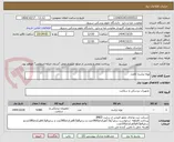 تصویر کوچک آگهی لوله تراشه کافدار