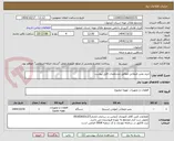 تصویر کوچک آگهی خرید پمپ طبقاتی مطابق مشخصات فایل پیوست