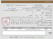 تصویر کوچک آگهی چاپ کاغذ