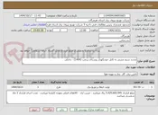 تصویر کوچک آگهی تجدید سیم مسی به کابل خودنگهدار روستای برتمب (1404) - داخلی