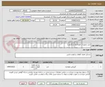 تصویر کوچک آگهی خرید تجهیزات اتومکانیک م 2(نفت)