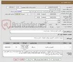 تصویر کوچک آگهی تین کلاینت طبق مشخصات  نوشته شده 